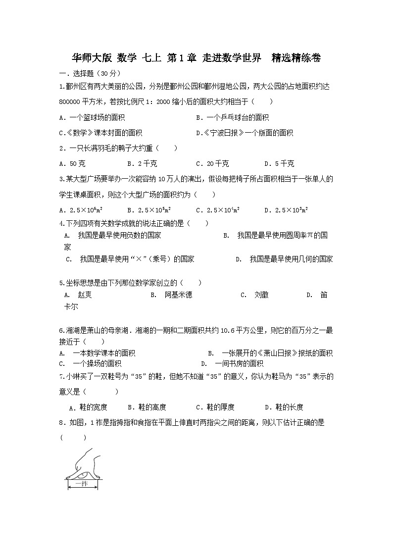原卷第1页