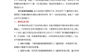 初中数学鲁教版 (五四制)八年级上册4 数据的离散程度教案设计
