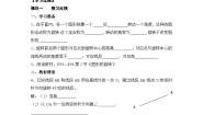 鲁教版 (五四制)八年级上册2 图形的旋转教学设计