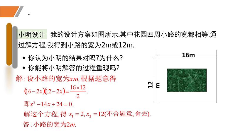 2.3.2+用公式法求解一元二次方程(2)(课件)-2022-2023学年九年级数学上册同步精品课堂(北师大版)06