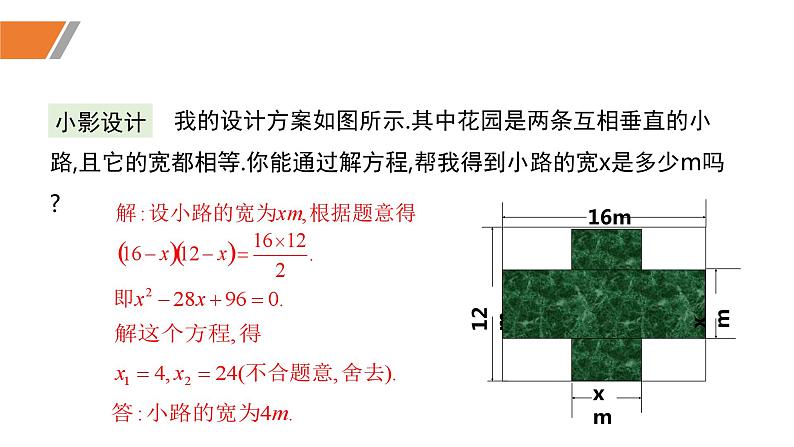 2.3.2+用公式法求解一元二次方程(2)(课件)-2022-2023学年九年级数学上册同步精品课堂(北师大版)08