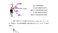 初中数学鲁教版 (五四制)九年级上册5 三角函数的应用教案