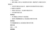 数学九年级上册3 用计算器求锐角的三角函数值教学设计及反思