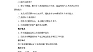 鲁教版 (五四制)九年级上册3 用计算器求锐角的三角函数值教学设计