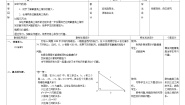 鲁教版 (五四制)九年级上册4 解直角三角形教案
