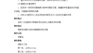 鲁教版 (五四制)九年级上册2 二次函数教案设计