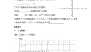 鲁教版 (五四制)九年级上册2 二次函数教案设计