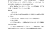 初中数学鲁教版 (五四制)九年级上册2 二次函数教案及反思
