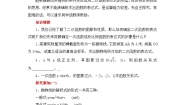 数学九年级上册5 确定二次函数的表达式教案设计
