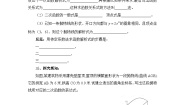 初中5 确定二次函数的表达式教学设计