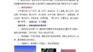 数学1 两条直线的位置关系教学设计及反思