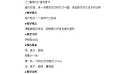 鲁教版 (五四制)六年级下册4 用尺规作角教案设计