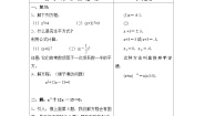 鲁教版 (五四制)2 用配方法解一元二次方程教案及反思