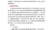 初中数学鲁教版 (五四制)八年级下册2 平行线分线段成比例教案
