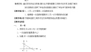 初中数学鲁教版 (五四制)七年级下册4 二元一次方程与一次函数教案