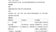 鲁教版 (五四制)七年级下册第八章 平行线的有关证明5 平行线的性质定理教案及反思
