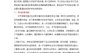 初中数学鲁教版 (五四制)七年级下册1 感受可能性教学设计