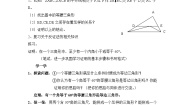 初中数学鲁教版 (五四制)七年级下册第十章 三角形的有关证明2 等腰三角形教案