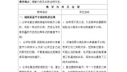 鲁教版 (五四制)七年级下册4 线段的垂直平分线教案