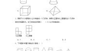 初中数学湘教版七年级上册4.1 几何图形达标测试