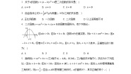 浙教版初中数学九年级上册第一单元《二次函数》单元测试卷（困难）（含答案解析）
