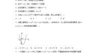 浙教版初中数学九年级上册第一单元《二次函数》单元测试卷（标准难度）（含答案解析）