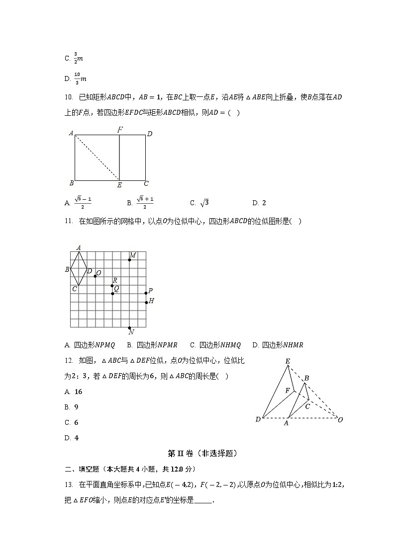 浙教版初中數(shù)學(xué)九年級(jí)上冊(cè)第四單元《相似三角形》單元測(cè)試卷（標(biāo)準(zhǔn)困難）（含答案解析）第3頁(yè)