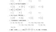 初中数学湘教版九年级上册第3章 图形的相似3.1 比例线段同步练习题