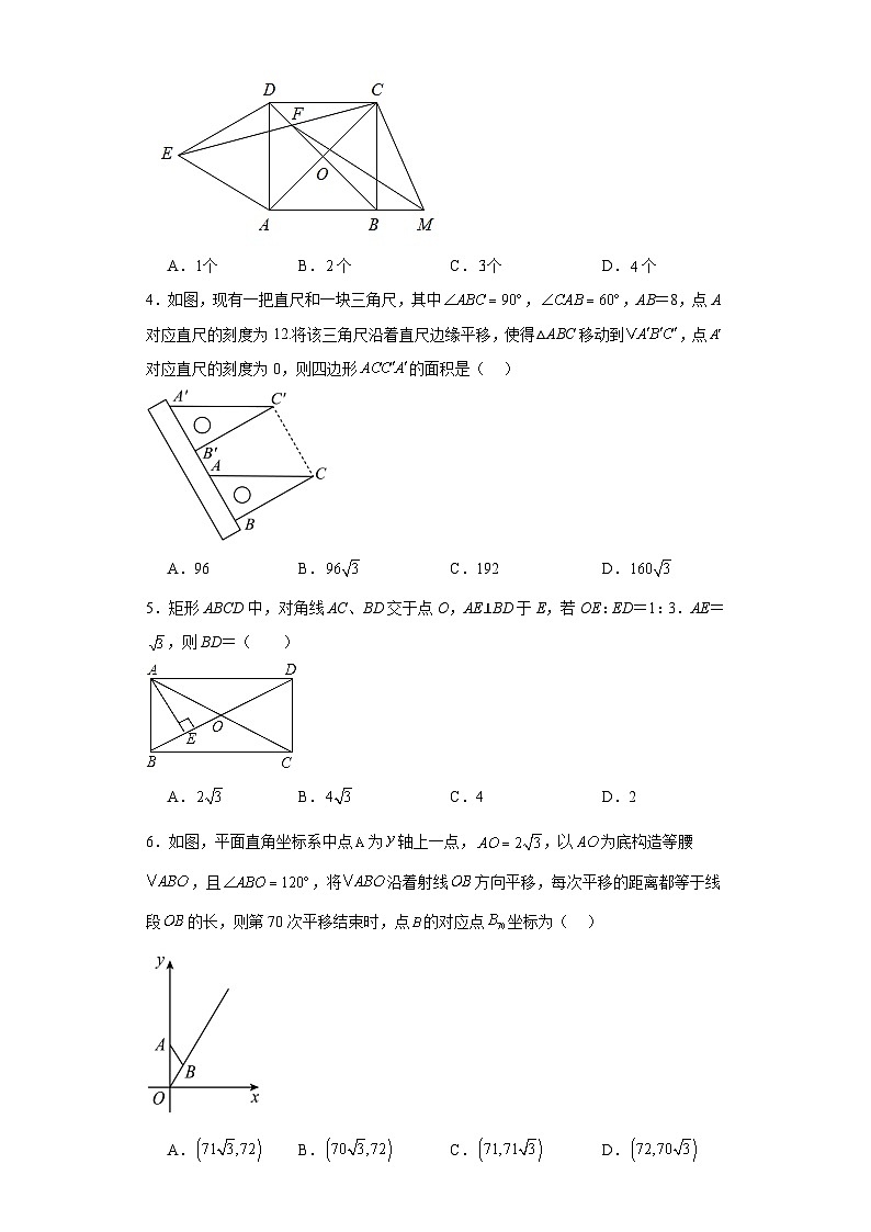 4.3解直角三角形提升练习-湘教版数学九年级上册02
