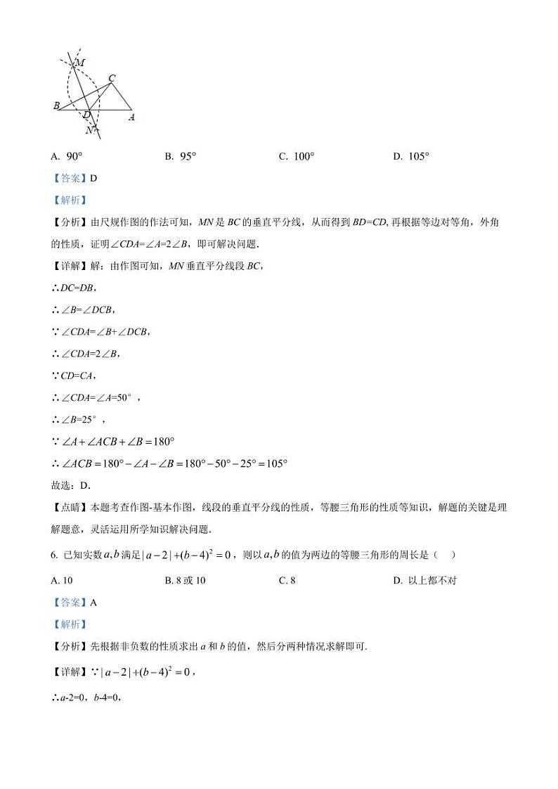 广东省深圳市龙岗区同心实验学校2021-2022学年八年级下学期期中考试数学试题(原卷及解析版)03