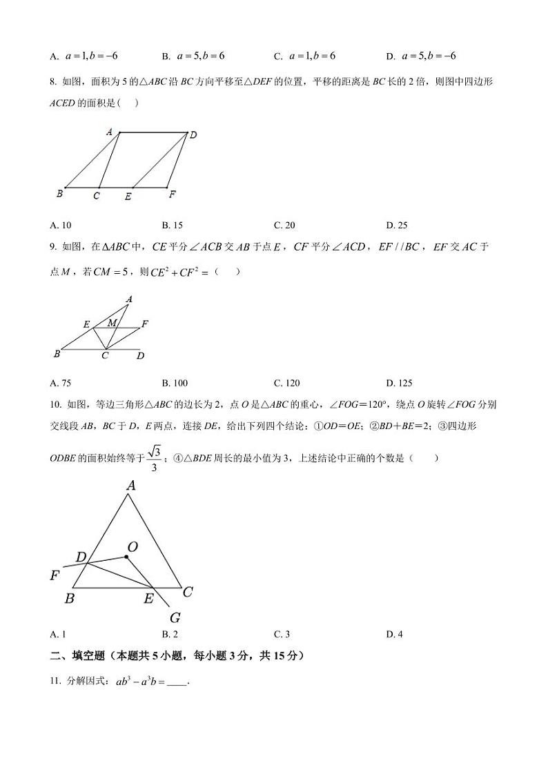 广东省深圳市龙岗区同心实验学校2021-2022学年八年级下学期期中考试数学试题(原卷及解析版)02