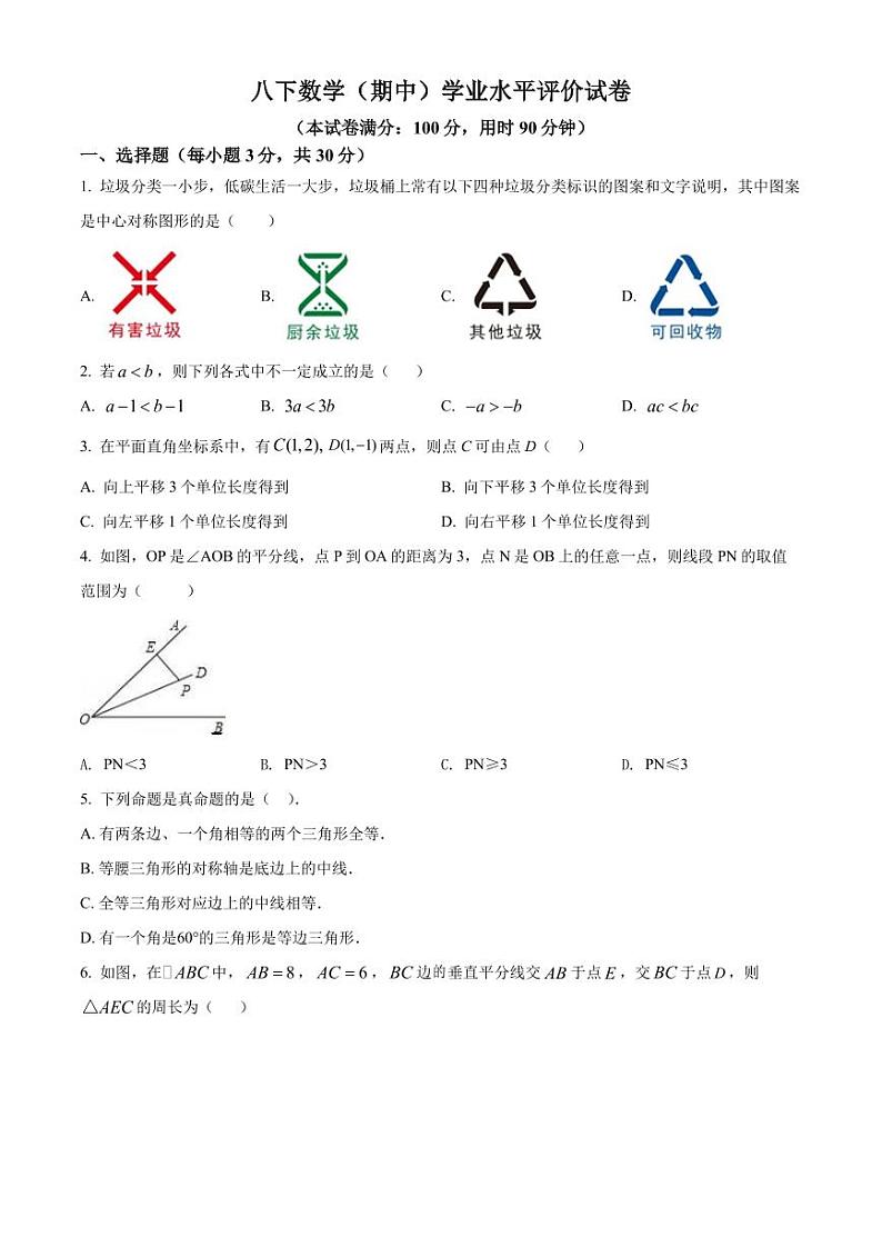 广东省深圳市罗湖区2021-2022学年八年级下学期期中数学试题(原卷及解析版)01