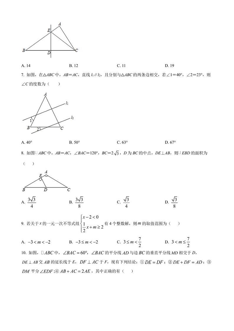广东省深圳市罗湖区2021-2022学年八年级下学期期中数学试题(原卷及解析版)02