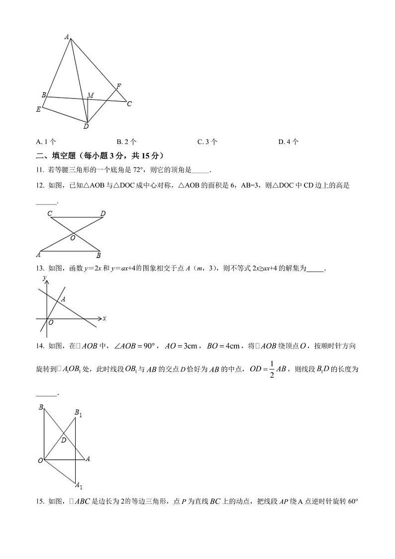 广东省深圳市罗湖区2021-2022学年八年级下学期期中数学试题(原卷及解析版)03