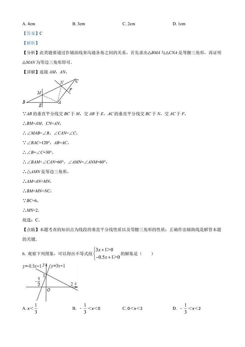 广东省深圳市福田区福景外国语学校2022-2023学年八年级下学期期中考数学试卷(原卷及解析版)03