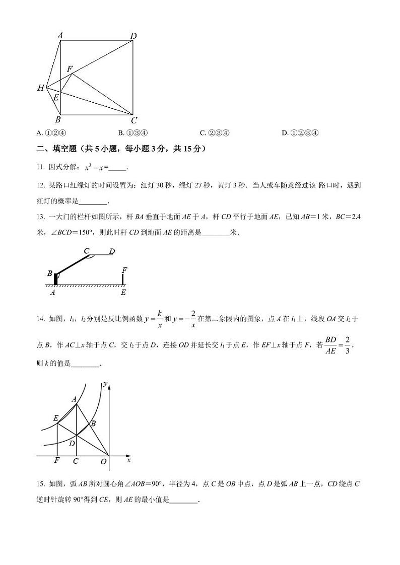 2022年广东省深圳市大鹏新区华侨中学九年级数学中考模拟预测试题(原卷版)第3页