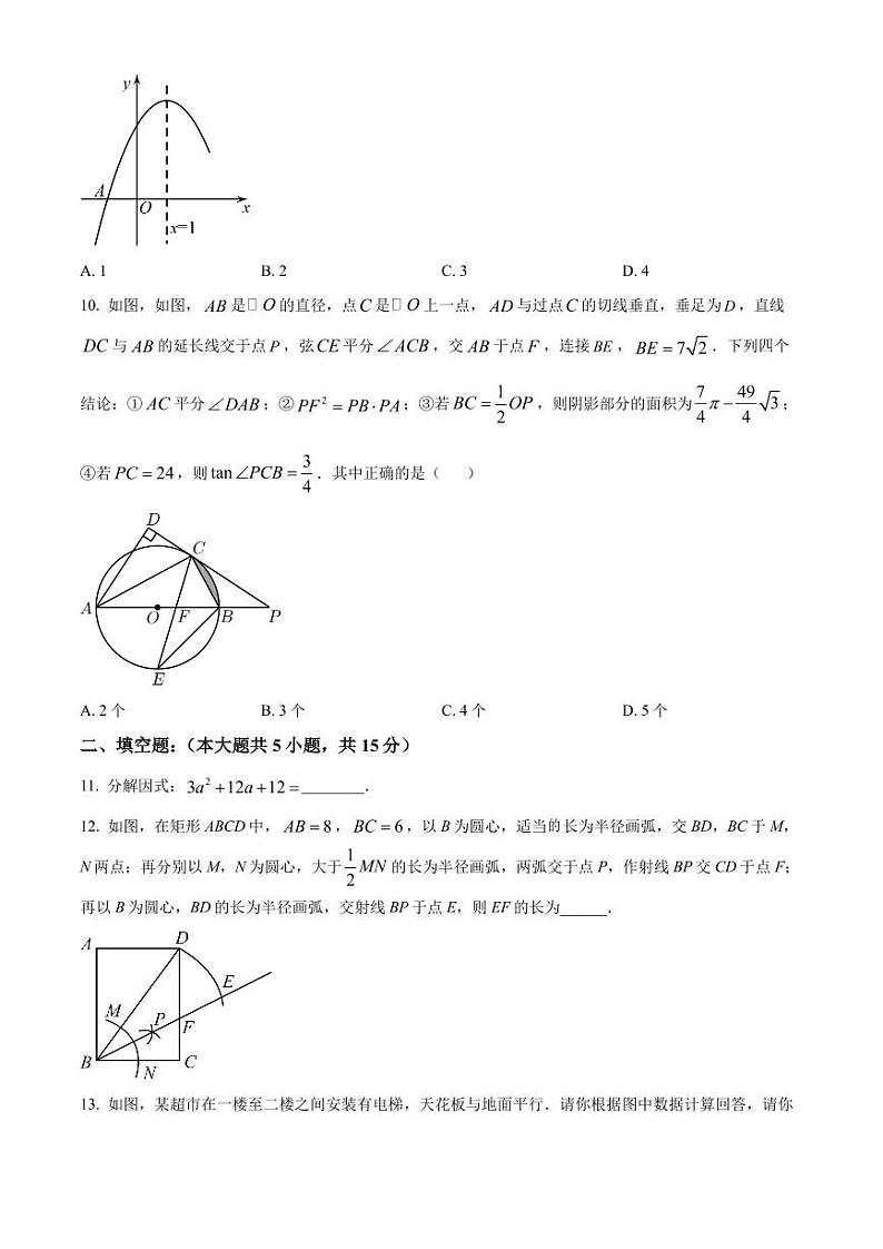 2022年广东省深圳市九年级中考冲刺数学模拟卷(原卷及解析版)03