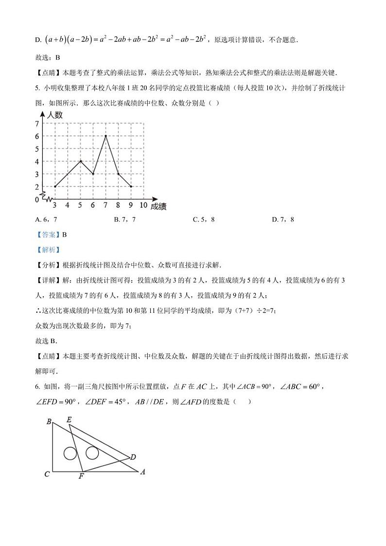 2022年广东省深圳市九年级中考冲刺数学模拟卷(原卷及解析版)03