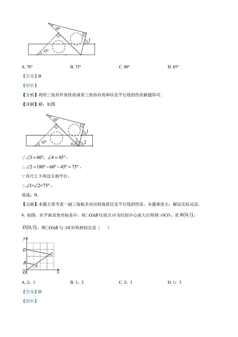 2022年广东省深圳市龙岗区金稻田学校中考数学模拟题(原卷及解析版)02
