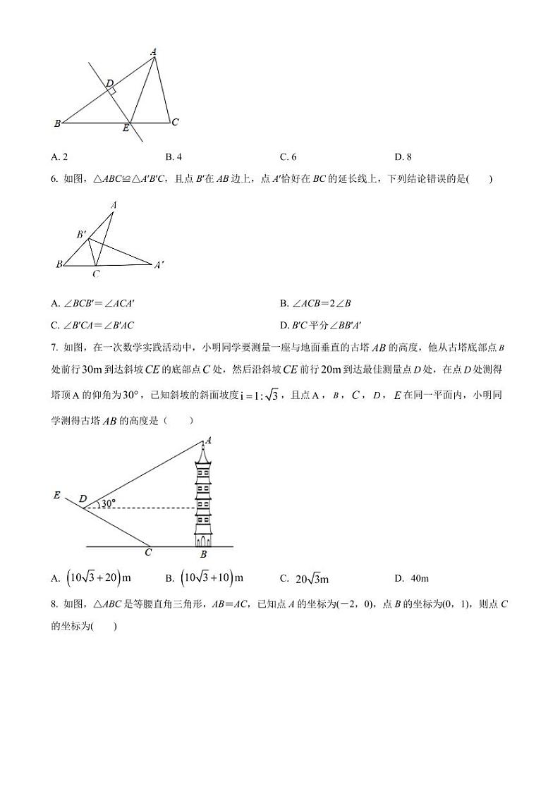 2022年广东省深圳市龙岗区金稻田学校中考数学模拟题(原卷及解析版)02