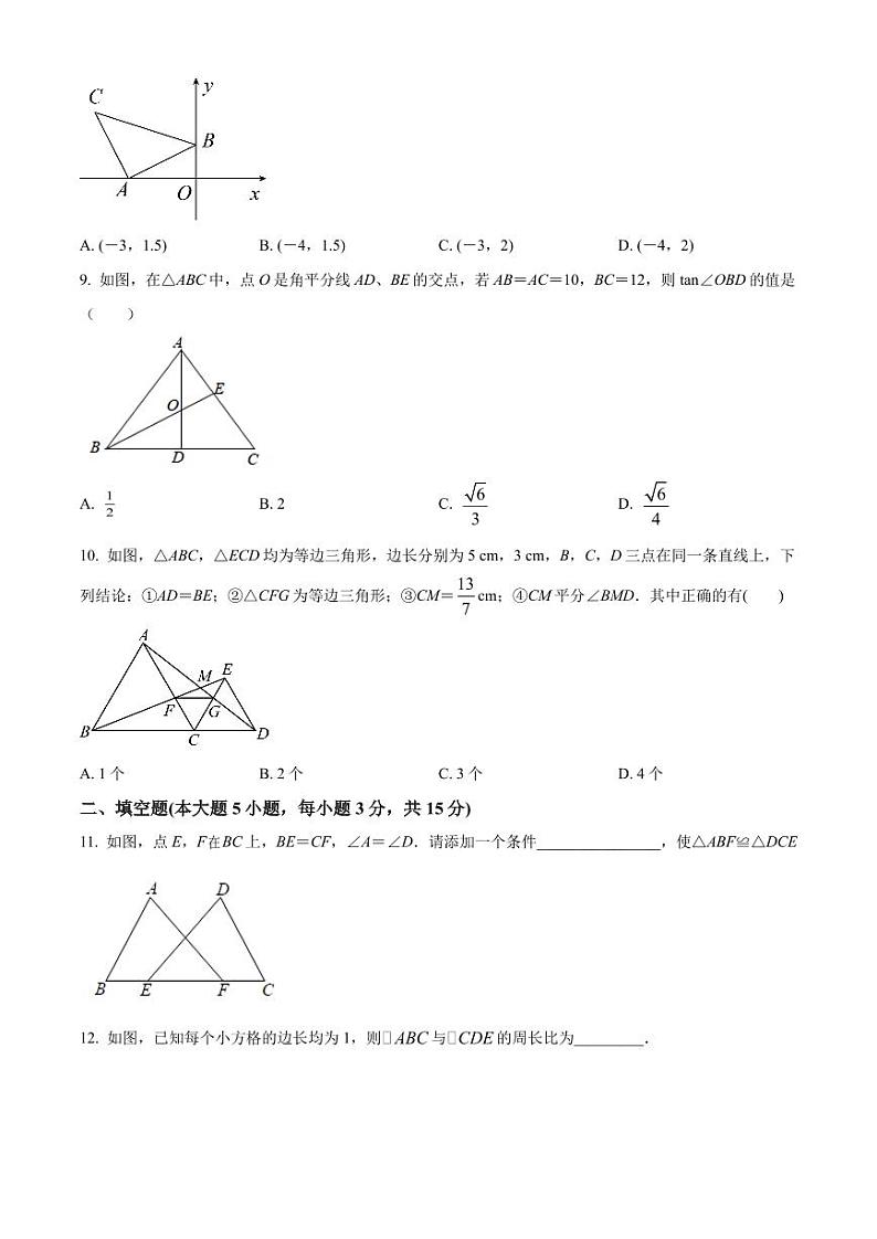 2022年广东省深圳市龙岗区金稻田学校中考数学模拟题(原卷及解析版)03