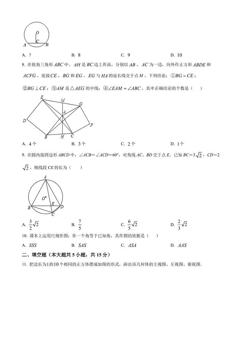 2022年广东省深圳市龙岗区金稻田学校中考数学综合复习试题(原卷版)第2页