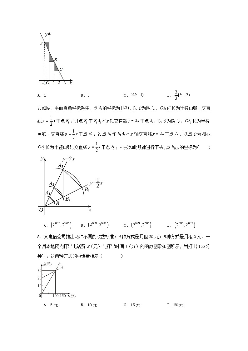 北师大版数学 八上 第四章 一次函数 单元精选精练卷02
