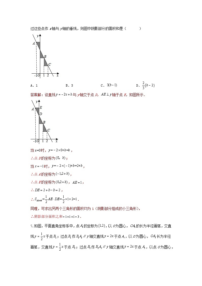 北师大版数学 八上 第四章 一次函数 单元精选精练卷02