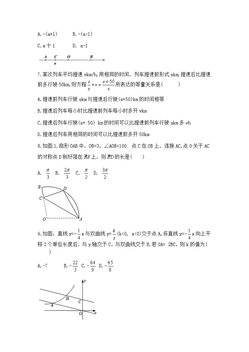 福建省厦门市第十中学2022-2023学年九年级下学期4月份月考数学试卷02
