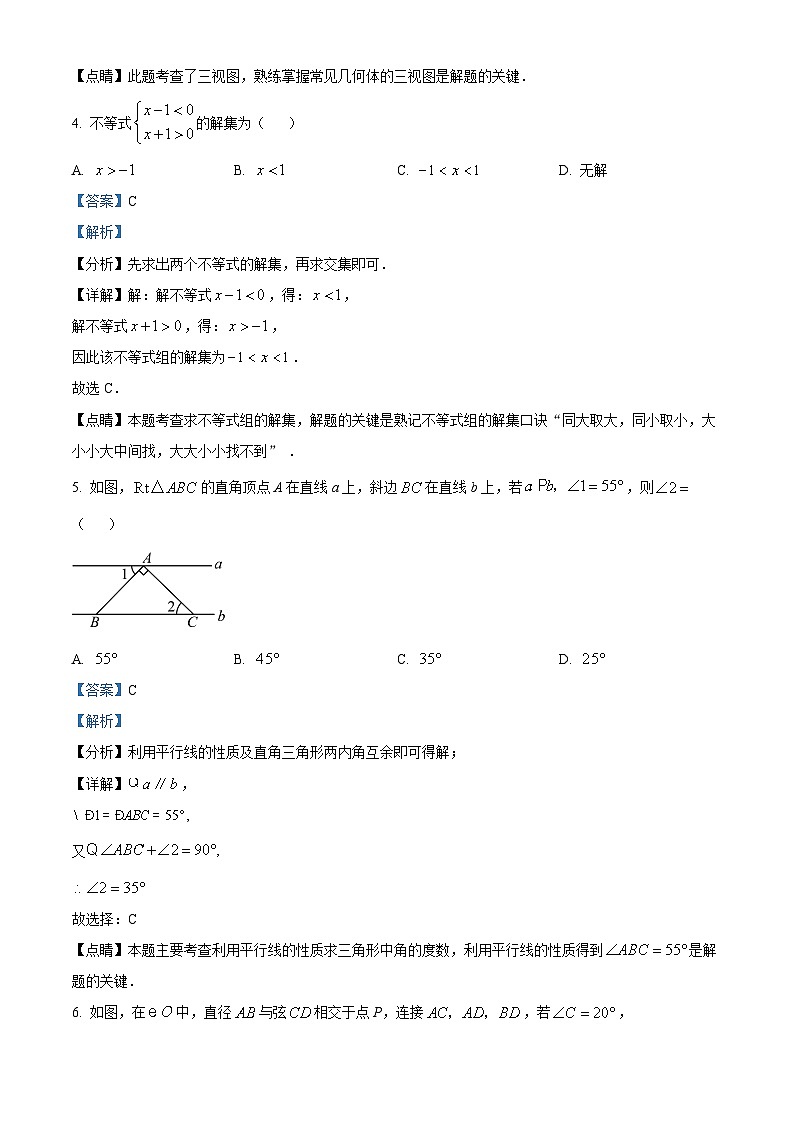 2023年湖北黄冈中考数学真题(解析版)02