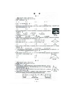 2023年浙江麗水中考數(shù)學真題（掃描版有答案）