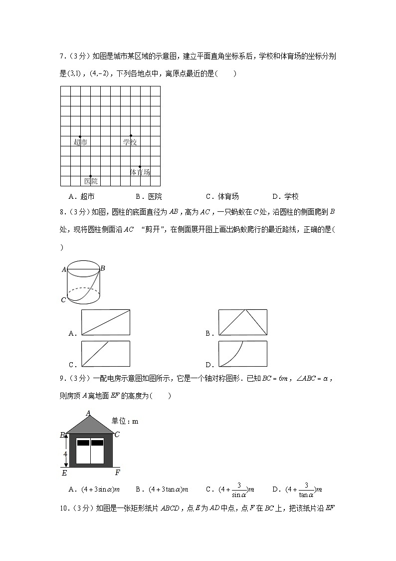 2022年浙江省金华市中考数学试卷02