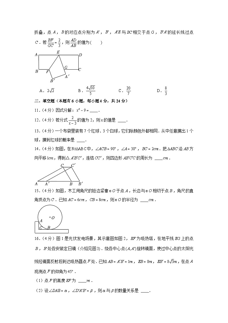 2022年浙江省金华市中考数学试卷03