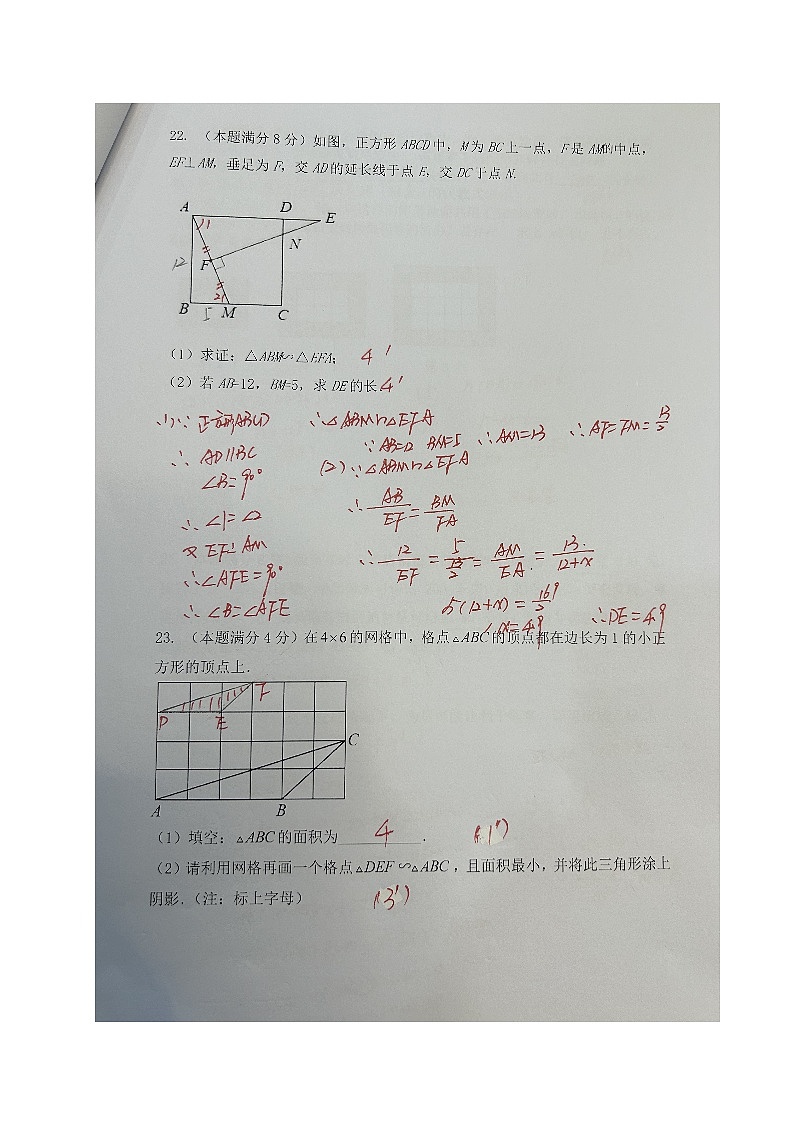 江苏省宜兴市树人中学教育集团2023-2024学年九年级上学期第一次(月考)调研数学试卷03